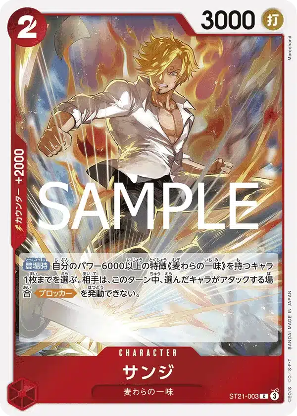 Sanji One Piece Starter Deck 21 Decklist