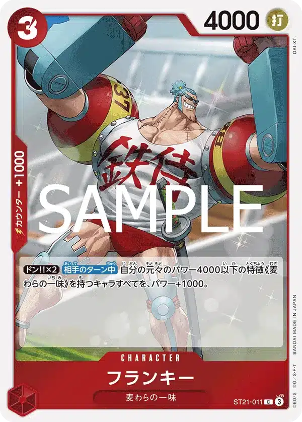 Franky ST21 EX Gear 5 Decklist Pre-Order