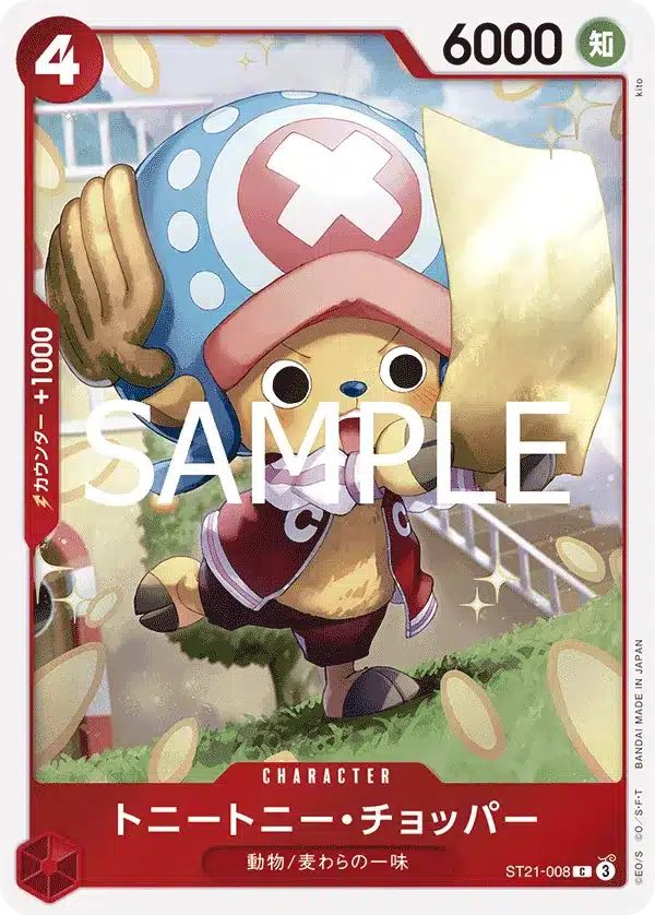 Tony Tony Chopper ST21 Decklist Pre-Order