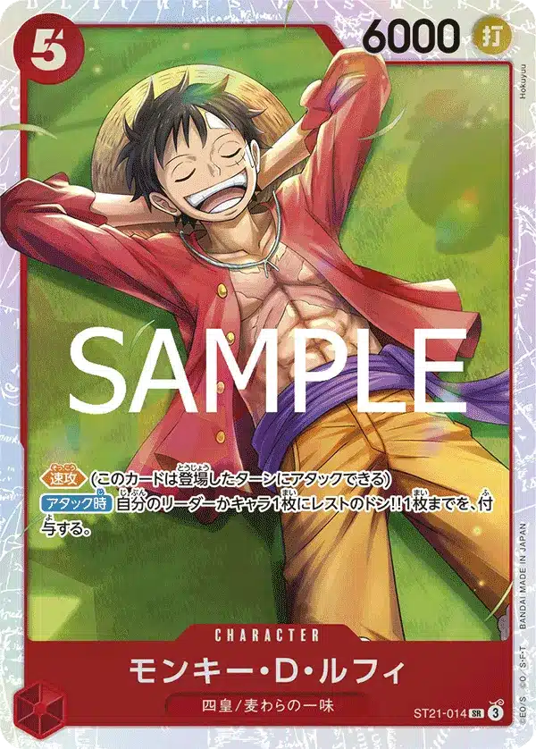 Monkey.D.Luffy ST21-014 EX Gear 5 Decklist Card List