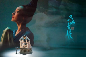 Poetic dance: The journey of a legendary landscape painting on Los Angeles: Now tickets!